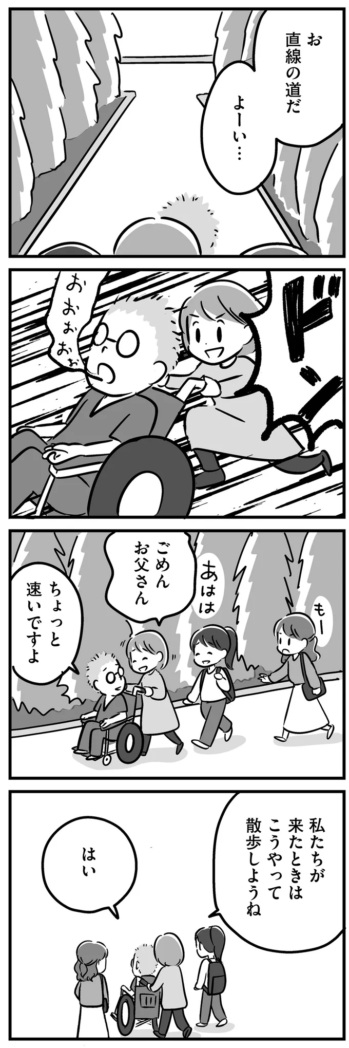 『家族を忘れた父親との23年間』 15227267.webp