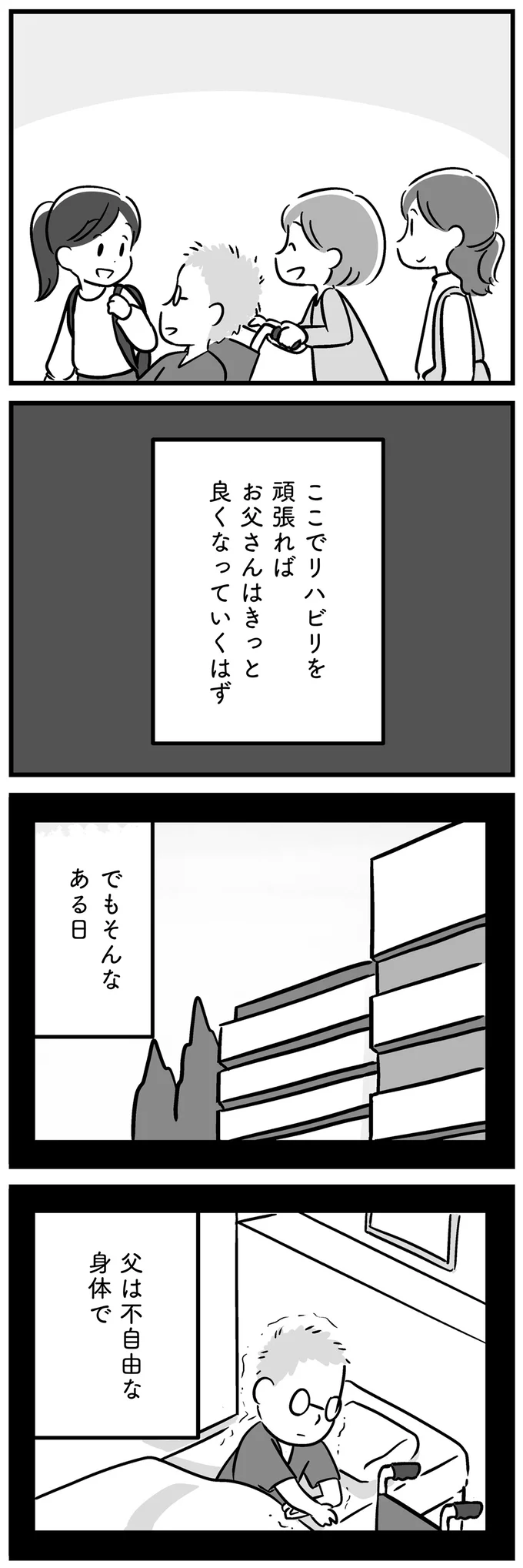 『家族を忘れた父親との23年間』 15227268.webp