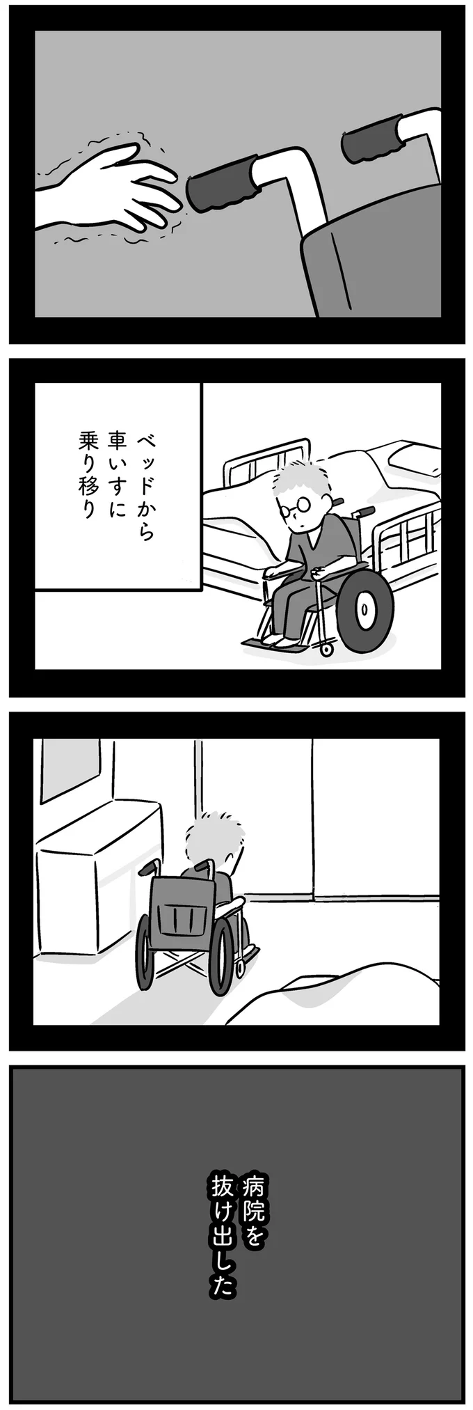 『家族を忘れた父親との23年間』 15227269.webp