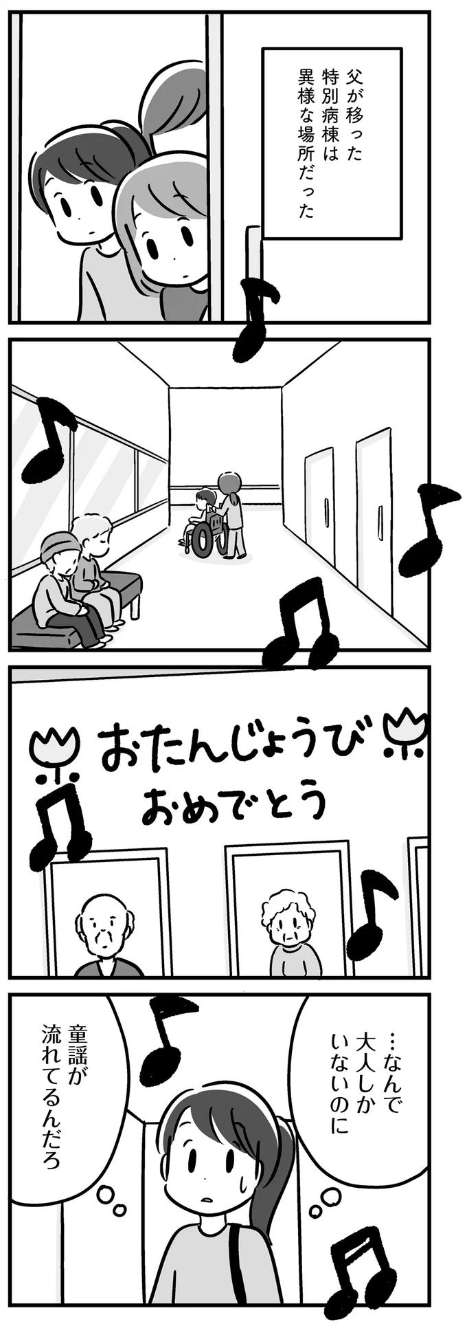 『家族を忘れた父親との23年間』 15227286.webp