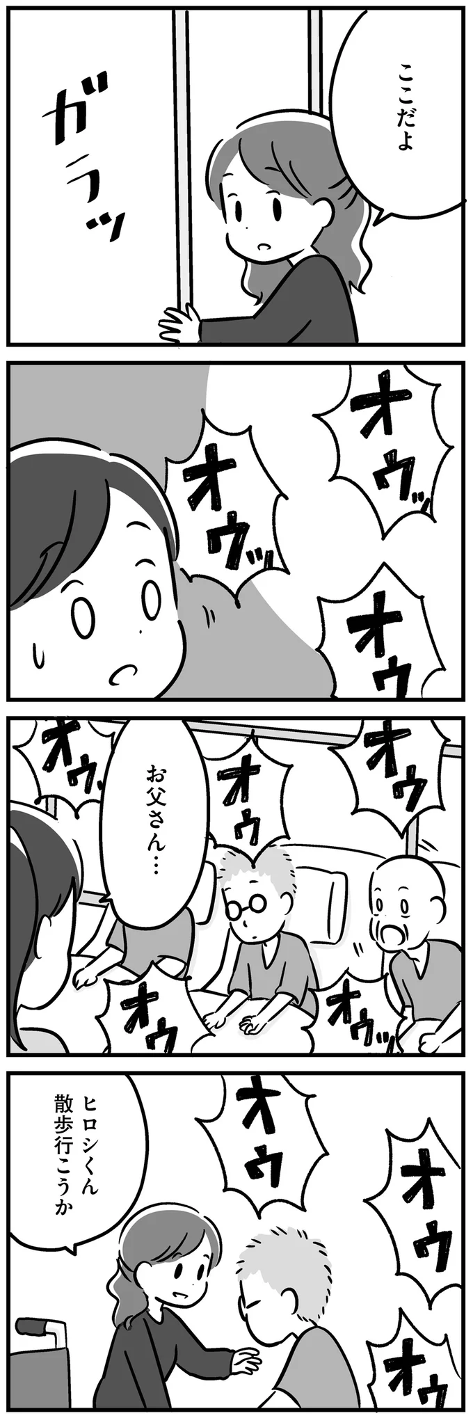 『家族を忘れた父親との23年間』 15227287.webp