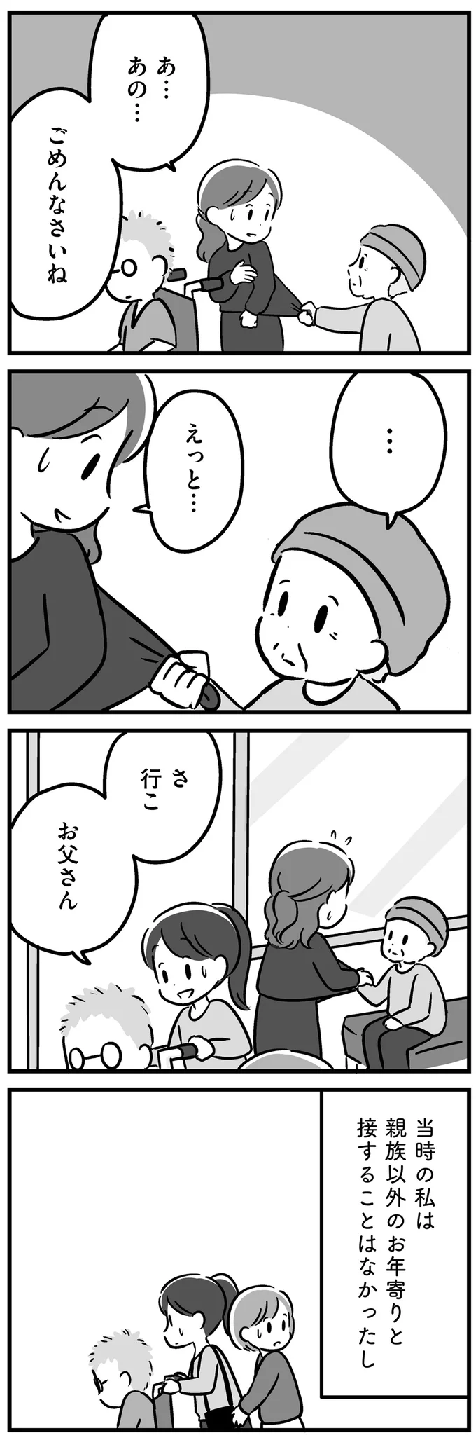 『家族を忘れた父親との23年間』 15227290.webp