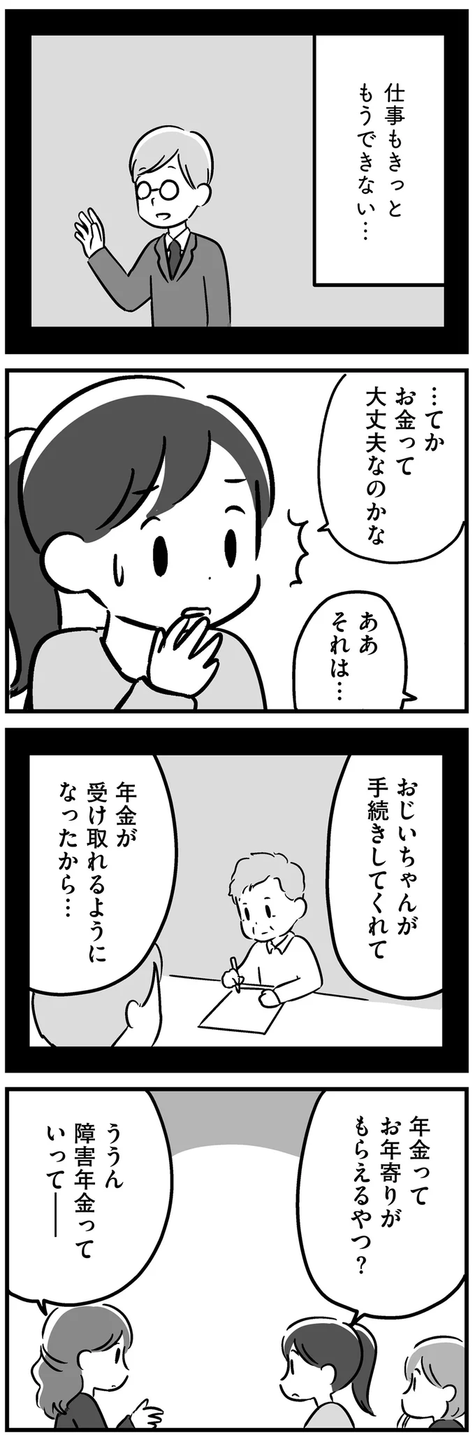 『家族を忘れた父親との23年間』 15227311.webp