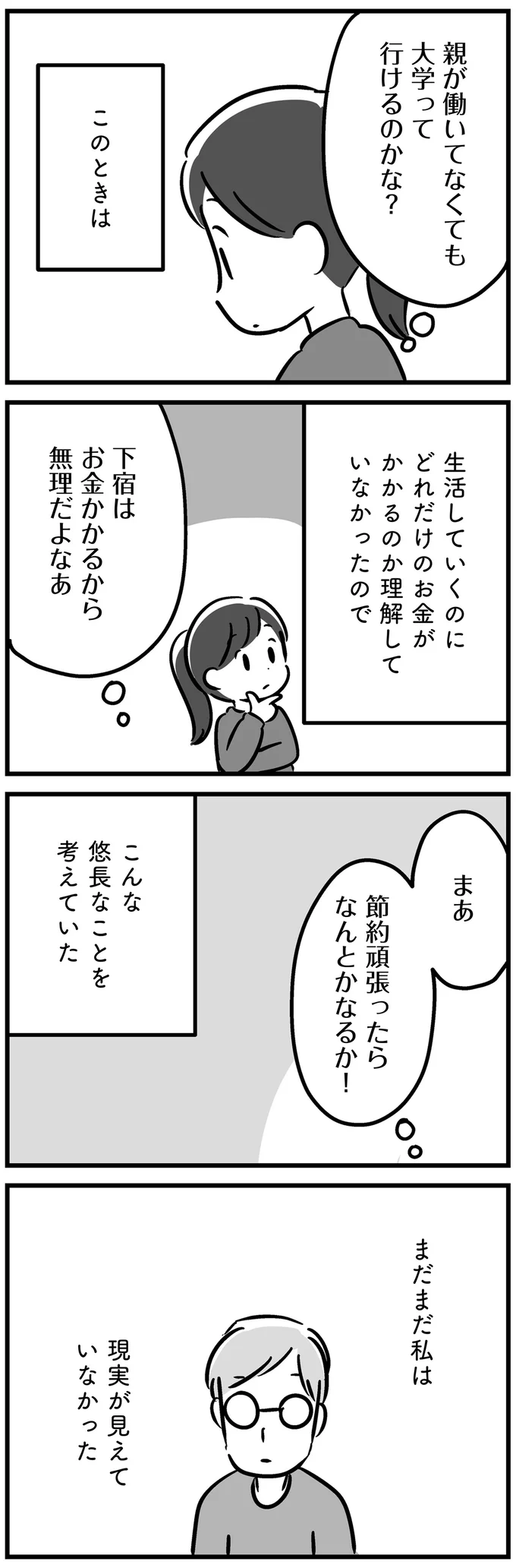 『家族を忘れた父親との23年間』 15227315.webp