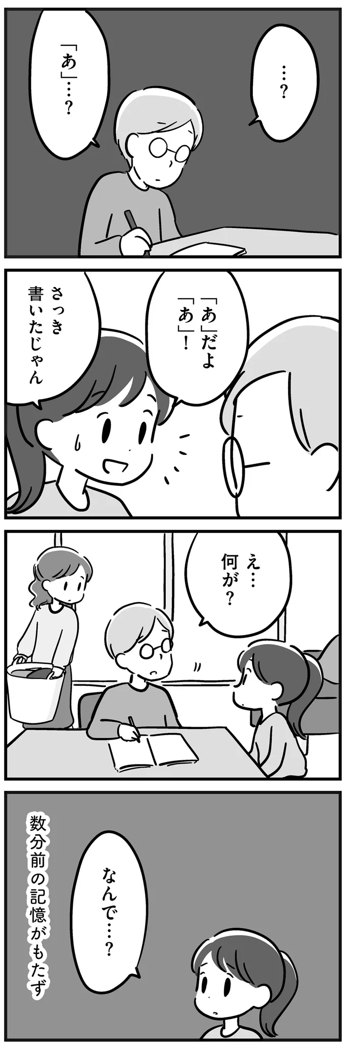 『家族を忘れた父親との23年間』 15227336.webp