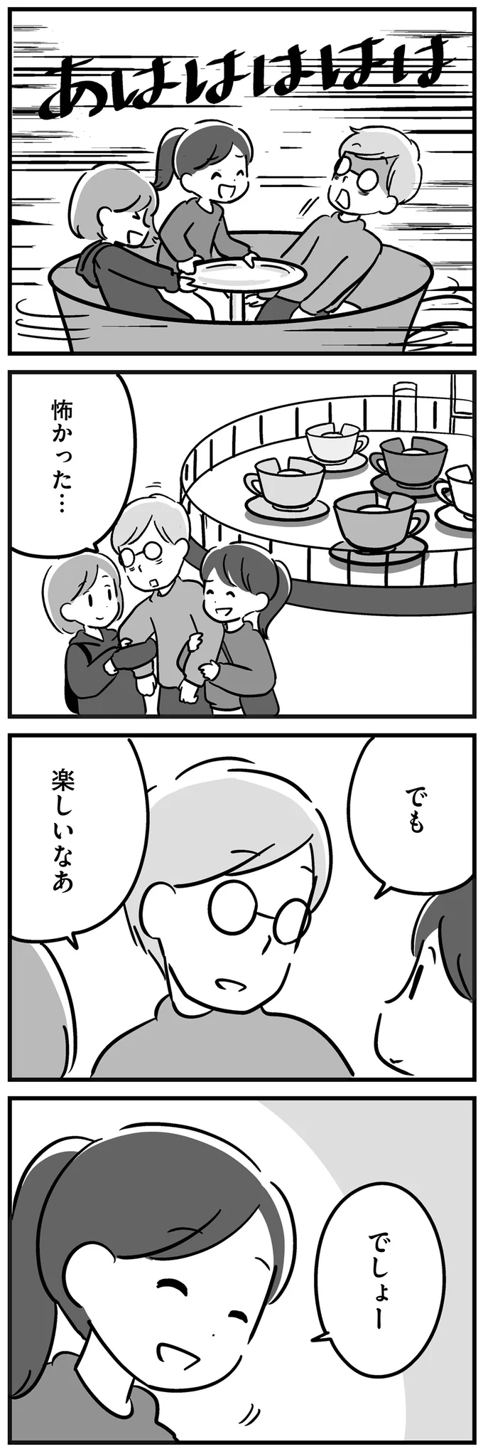 『家族を忘れた父親との23年間』 15227360.webp