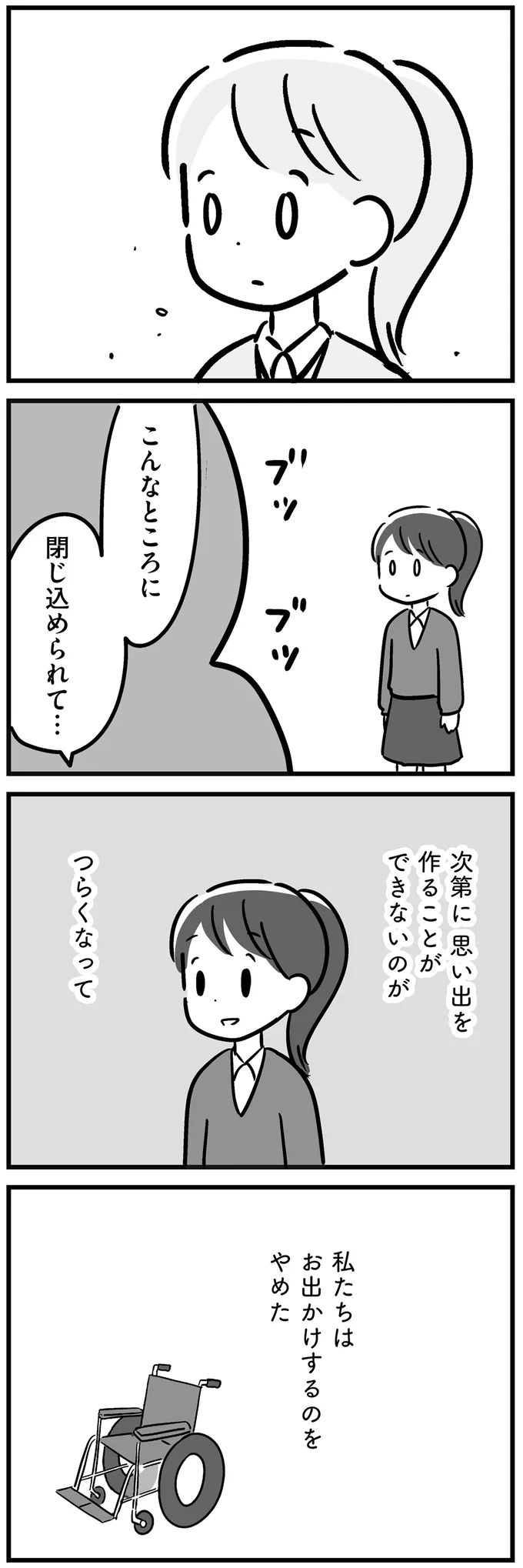 『家族を忘れた父親との23年間』 15227365.webp