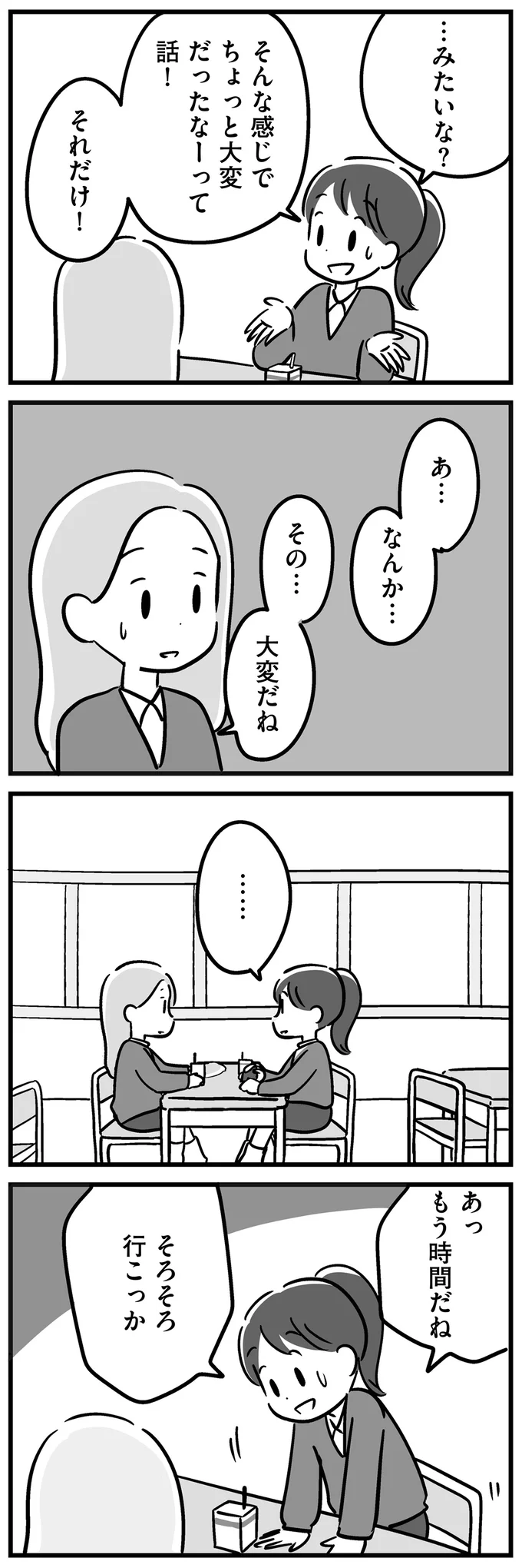 『家族を忘れた父親との23年間』 15227423.webp