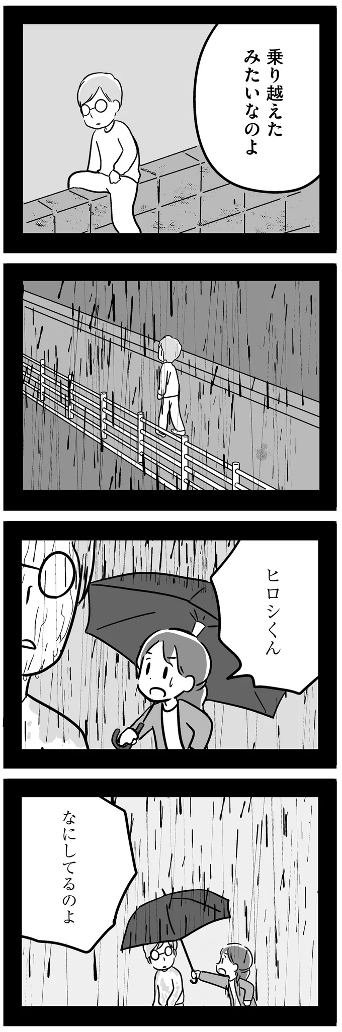 『家族を忘れた父親との23年間』 15227445.webp