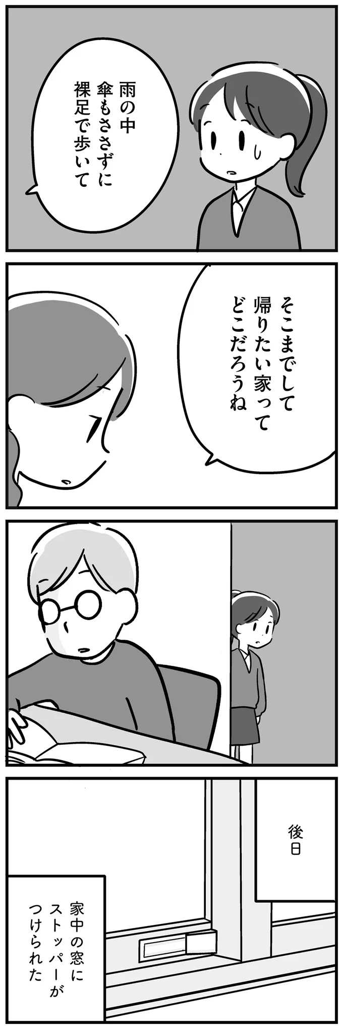 『家族を忘れた父親との23年間』 15227447.webp