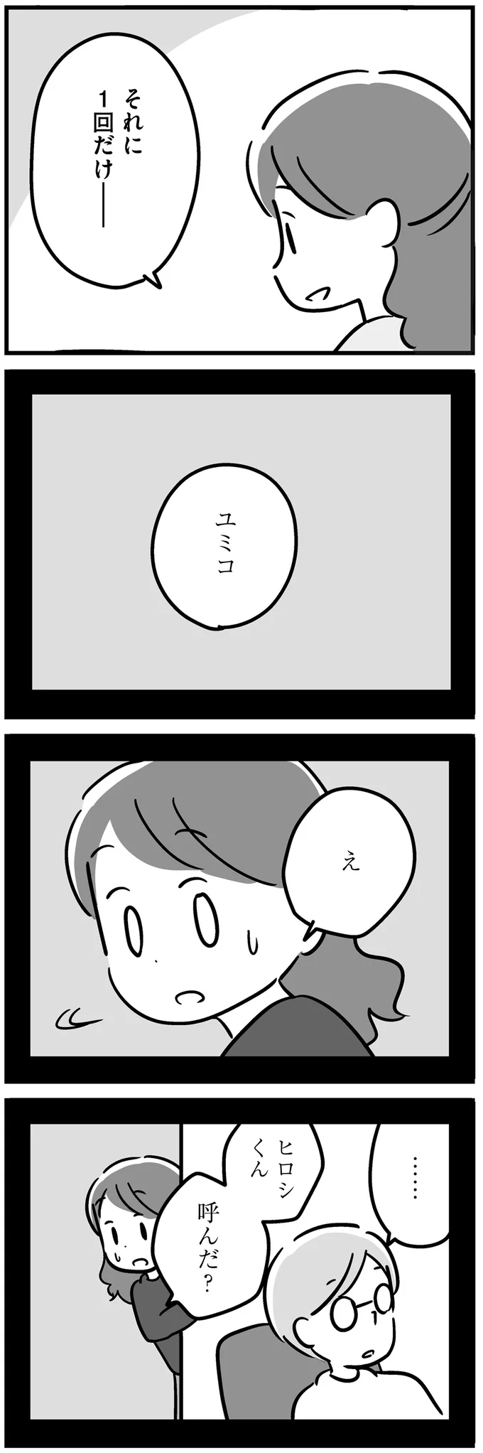 『家族を忘れた父親との23年間』 15227468.webp