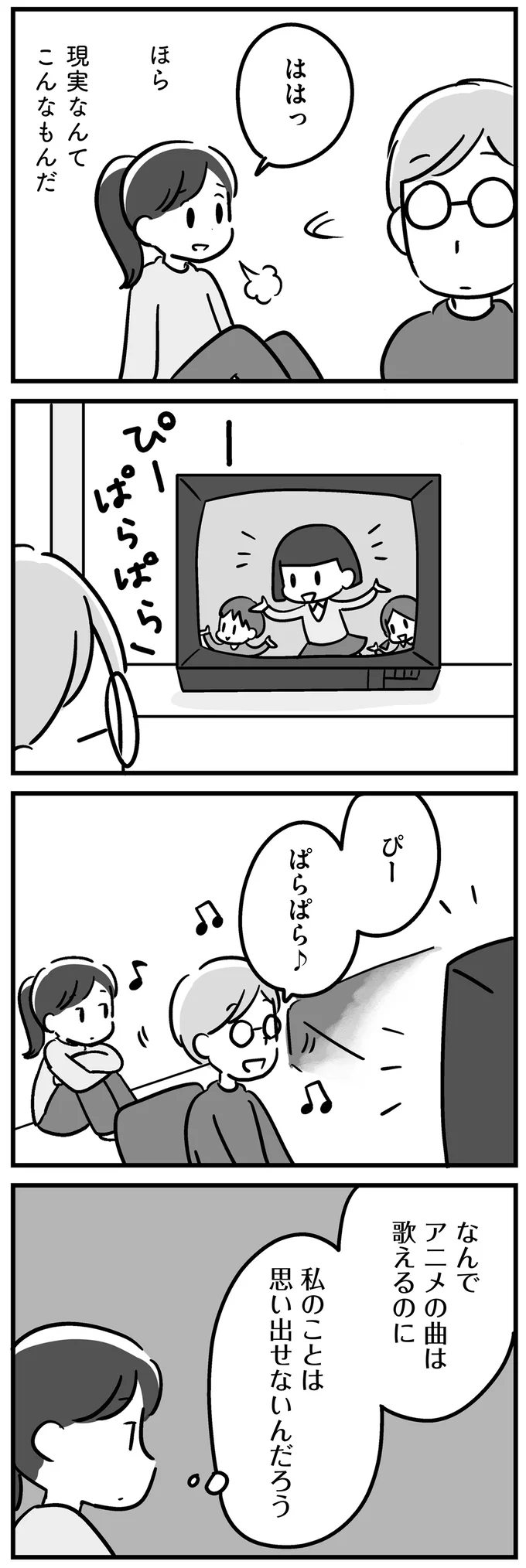 『家族を忘れた父親との23年間』 15227552.webp