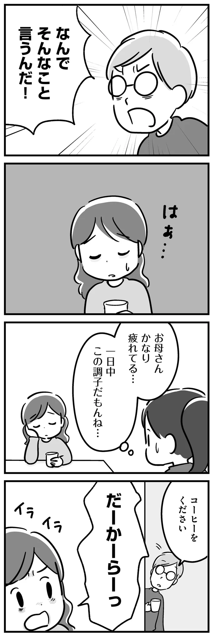 『家族を忘れた父親との23年間』 15227807.webp