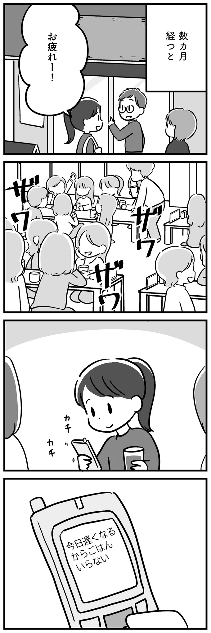 『家族を忘れた父親との23年間』 15227866.webp