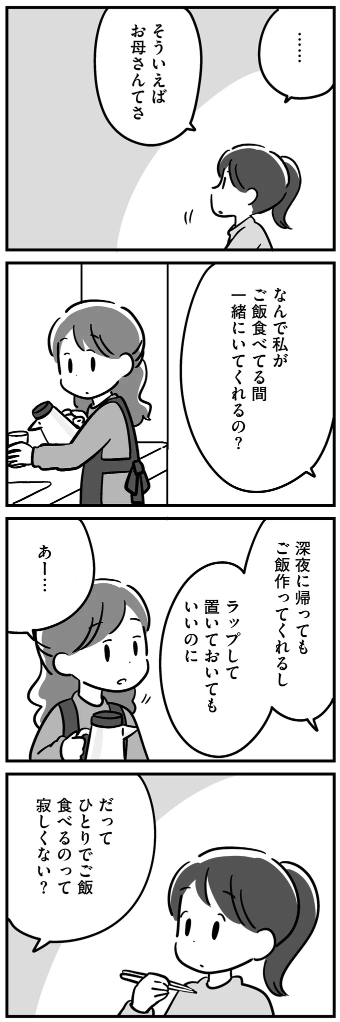 『家族を忘れた父親との23年間』 15227879.webp