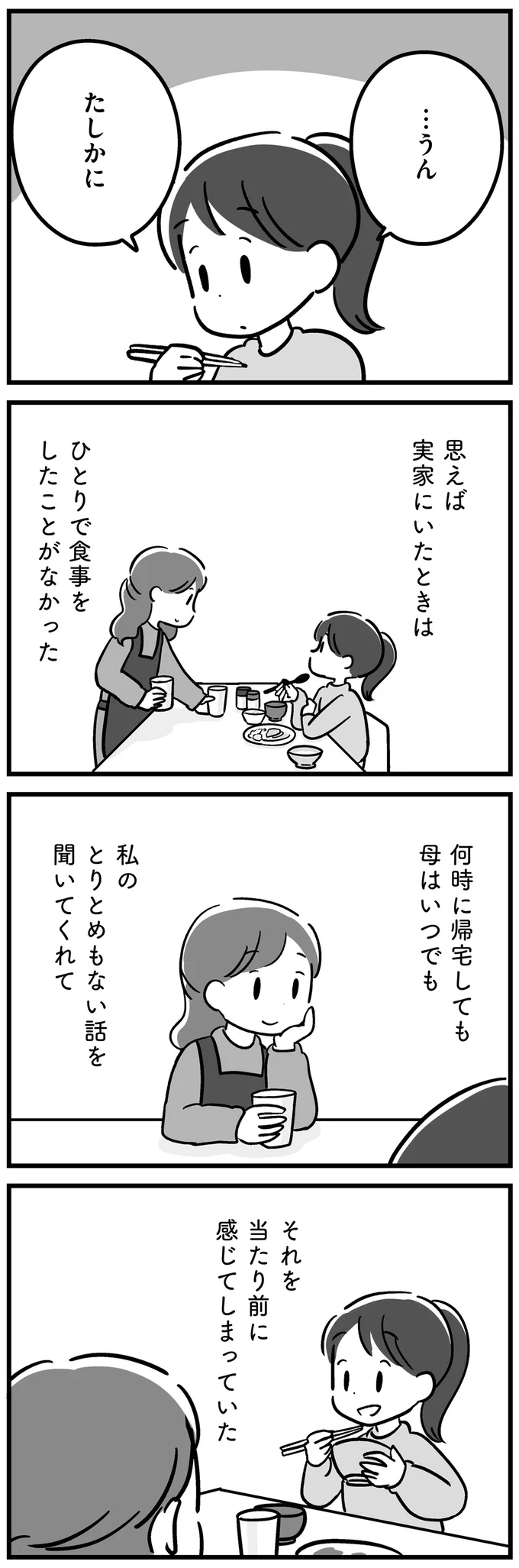 『家族を忘れた父親との23年間』 15227880.webp