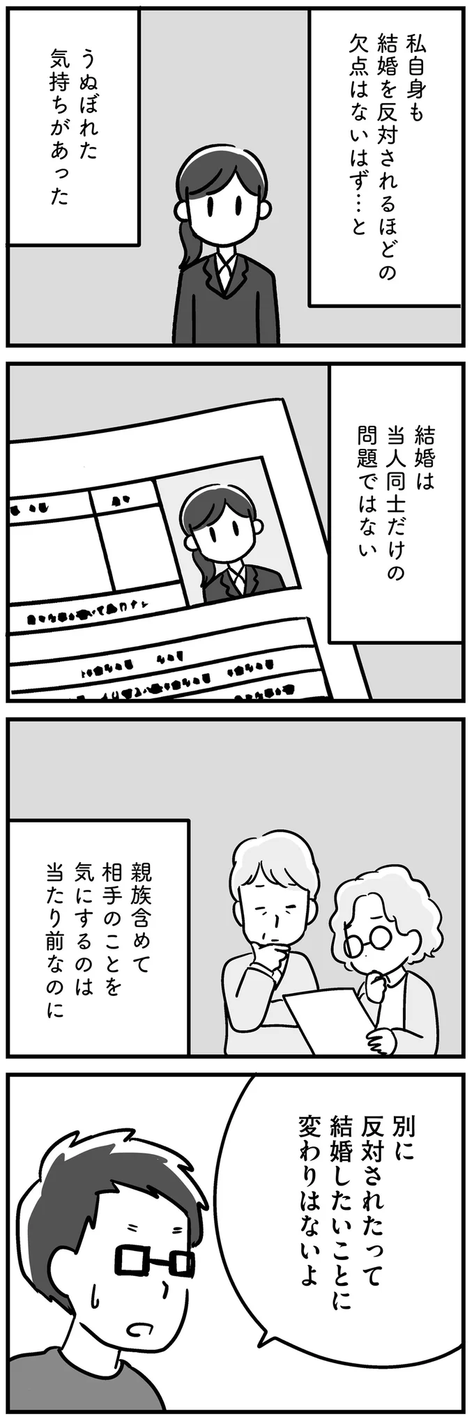 『家族を忘れた父親との23年間』 15228189.webp