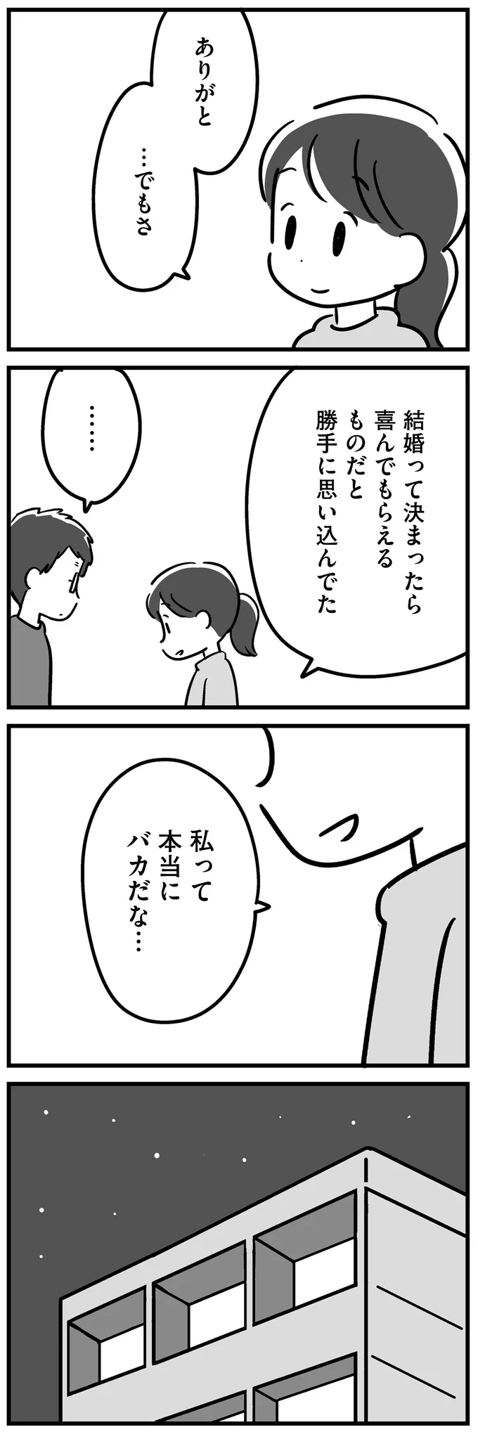 『家族を忘れた父親との23年間』 15228190.webp