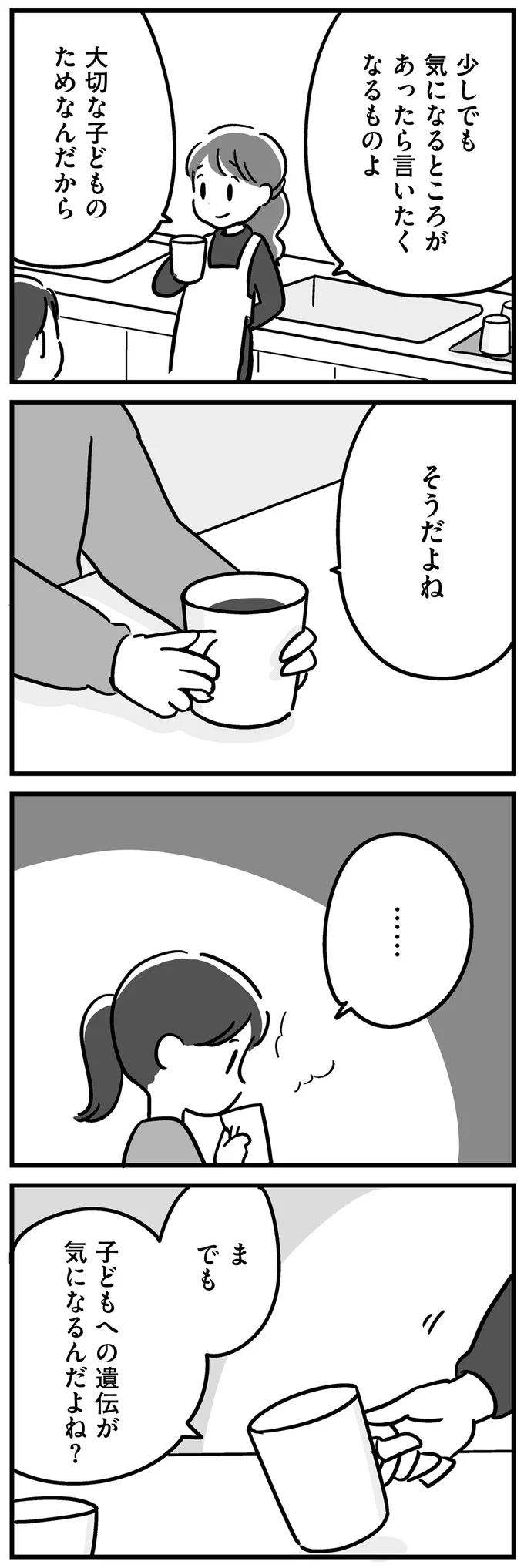 『家族を忘れた父親との23年間』 15228207.webp