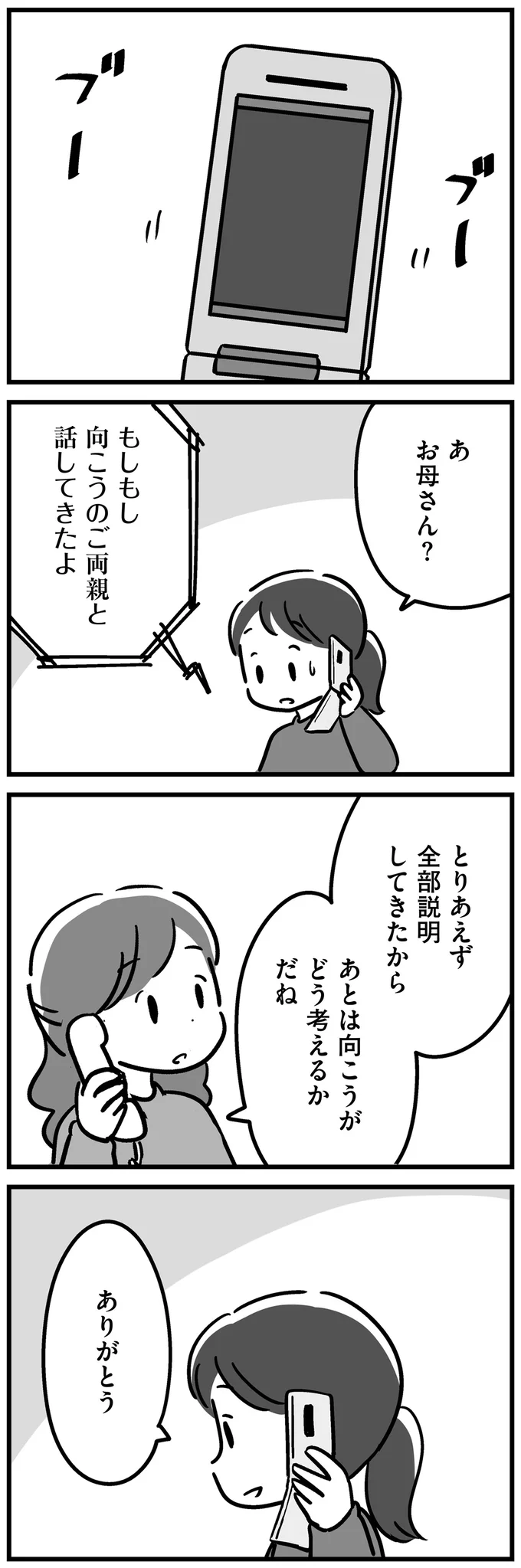 『家族を忘れた父親との23年間』 15228210.webp