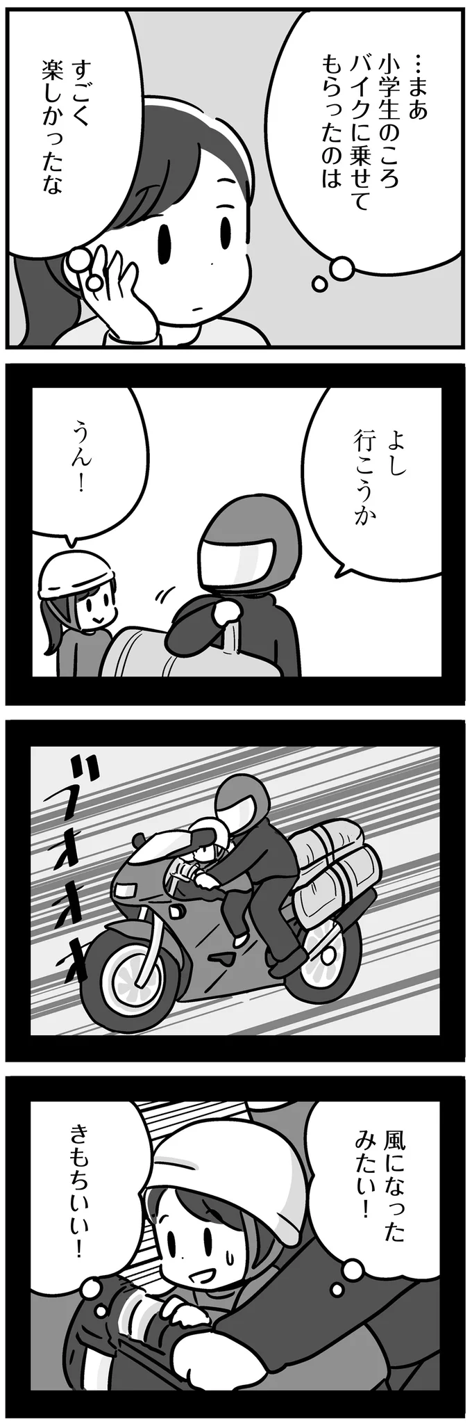 『家族を忘れた父親との23年間』 15228280.webp