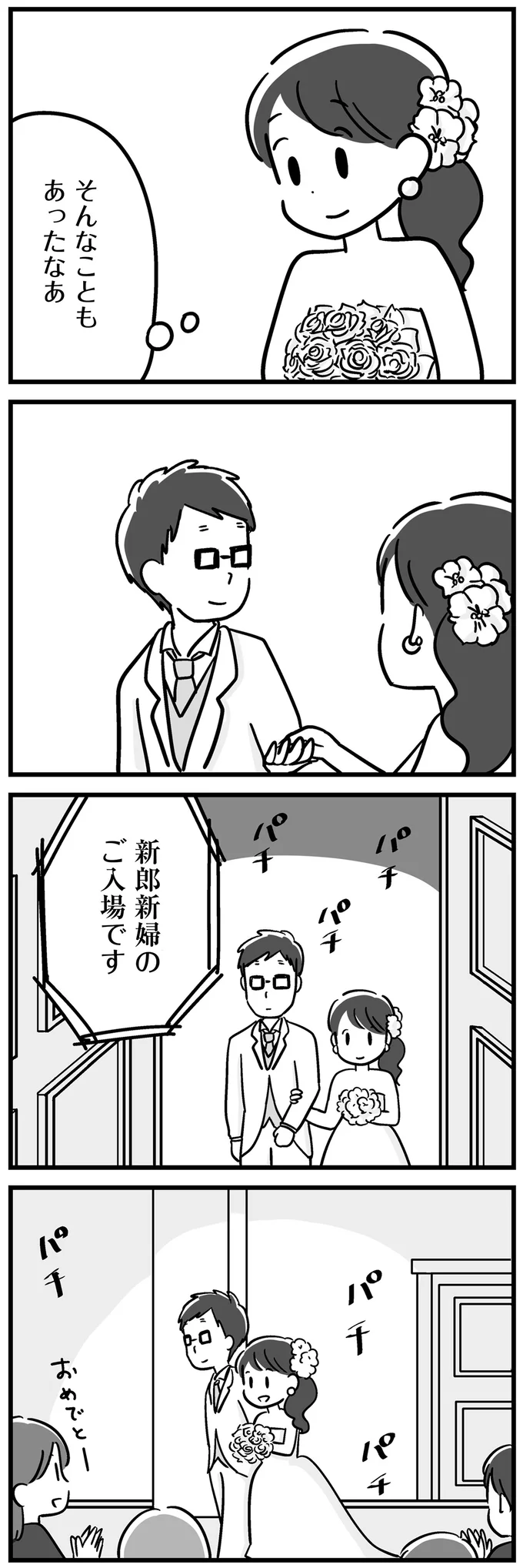 『家族を忘れた父親との23年間』 15228282.webp