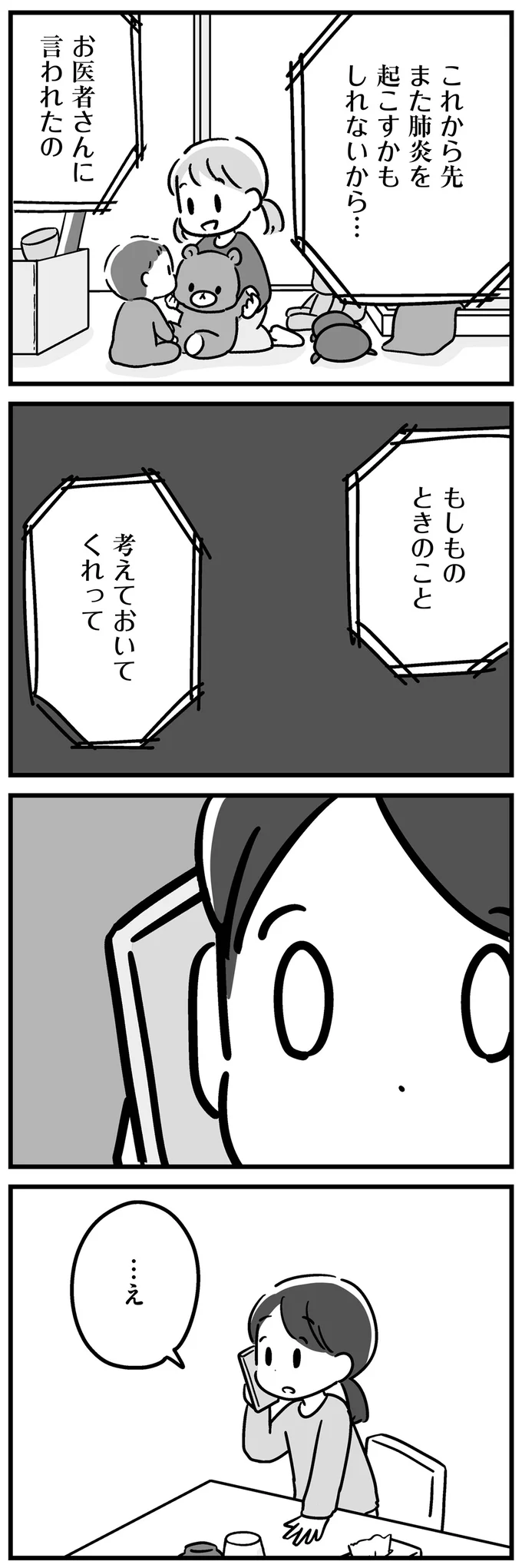 『家族を忘れた父親との23年間』 15228448.webp