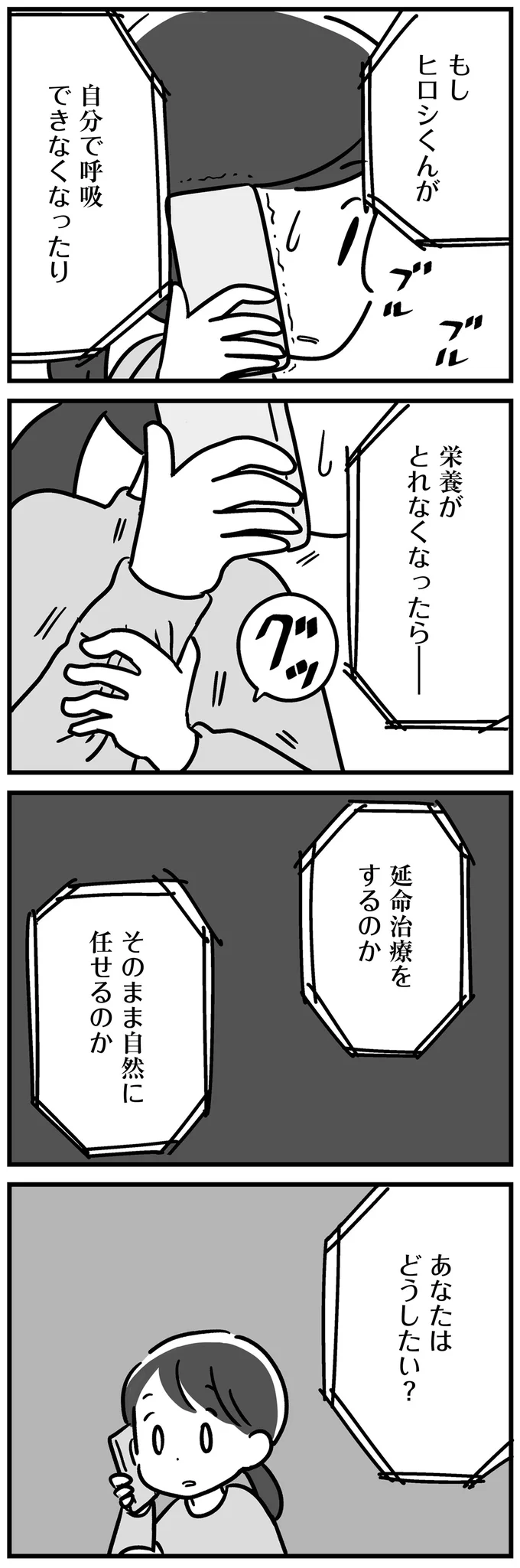 『家族を忘れた父親との23年間』 15228449.webp