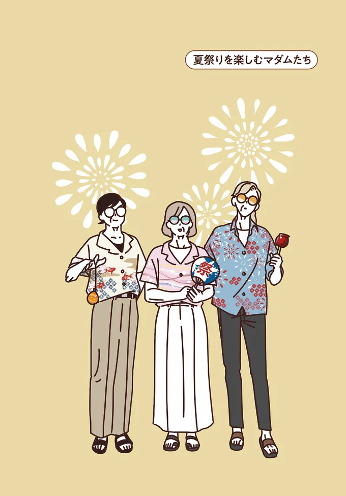 今日の夕食は祭りで！ はぐれても思いきり楽しむマダムたち／マダムたちのルームシェア2 15239668.webp