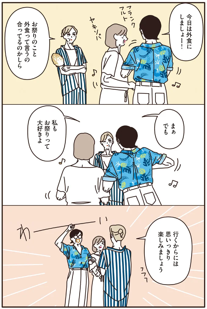 『マダムたちのルームシェア』1～2 15239670.webp