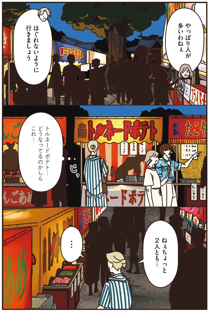 『マダムたちのルームシェア』1～2 15239671.webp