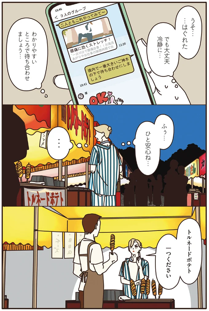 『マダムたちのルームシェア』1～2 15239672.webp