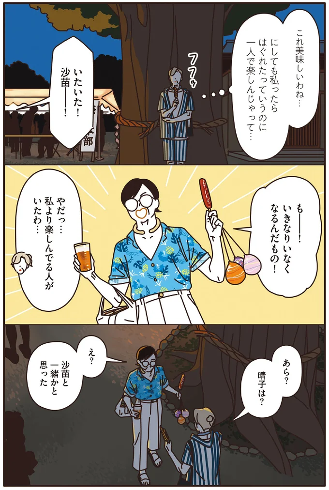 『マダムたちのルームシェア』1～2 15239673.webp