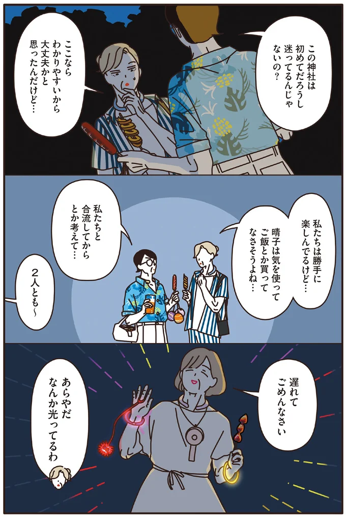 『マダムたちのルームシェア』1～2 15239674.webp