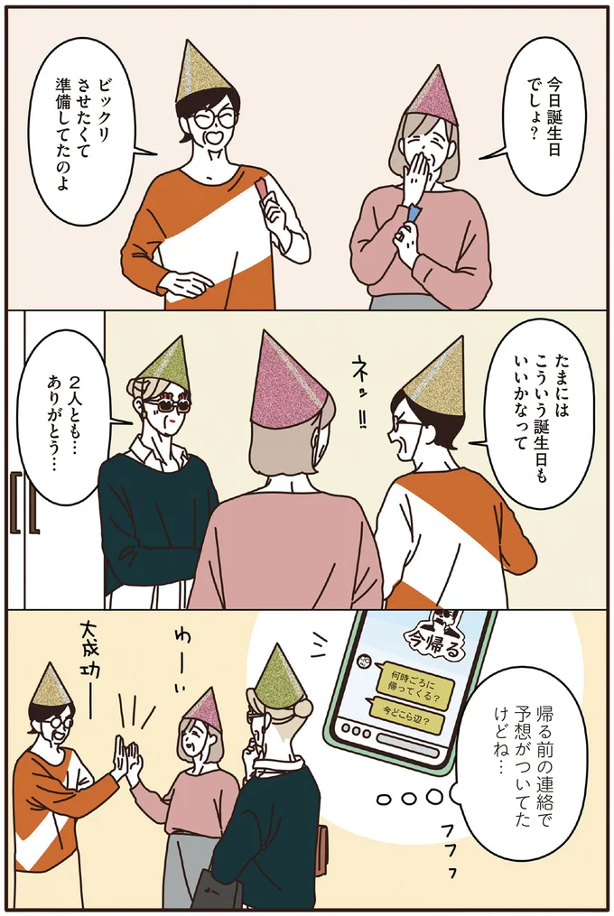 『マダムたちのルームシェア』1～2 15239743.webp