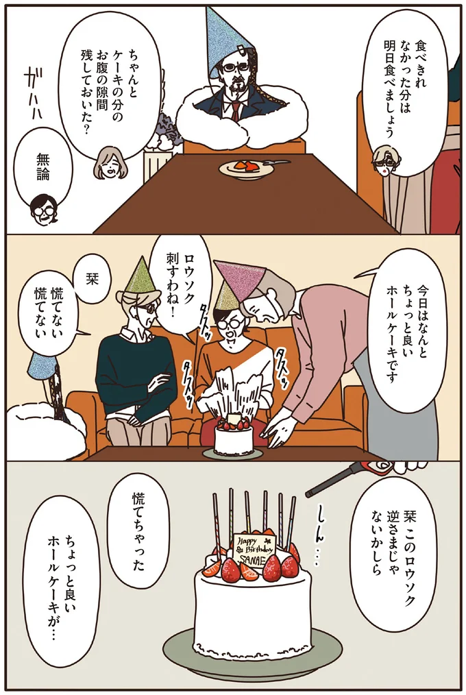 『マダムたちのルームシェア』1～2 15239745.webp