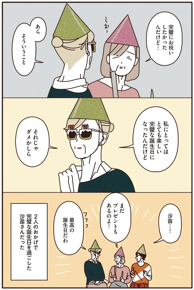 『マダムたちのルームシェア』1～2 15239748.webp