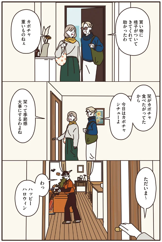 『マダムたちのルームシェア』1～2 15239755.webp