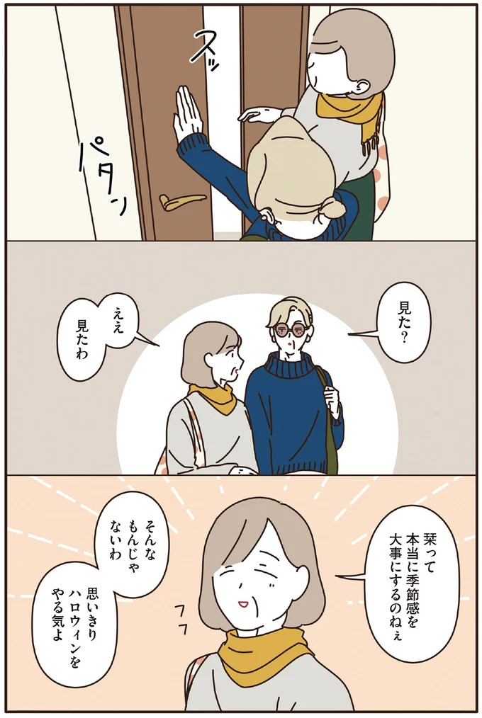 『マダムたちのルームシェア』1～2 15239756.webp