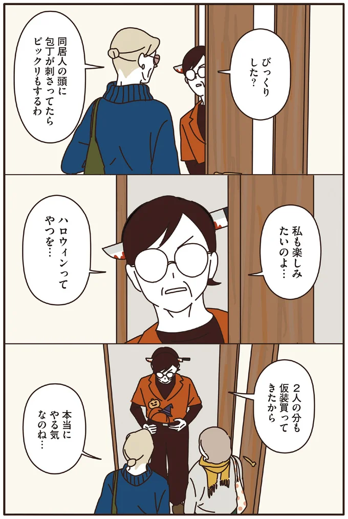 『マダムたちのルームシェア』1～2 15239757.webp