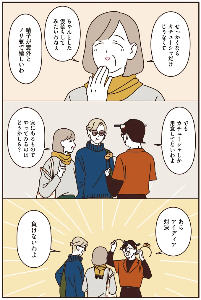 『マダムたちのルームシェア』1～2 15239758.webp