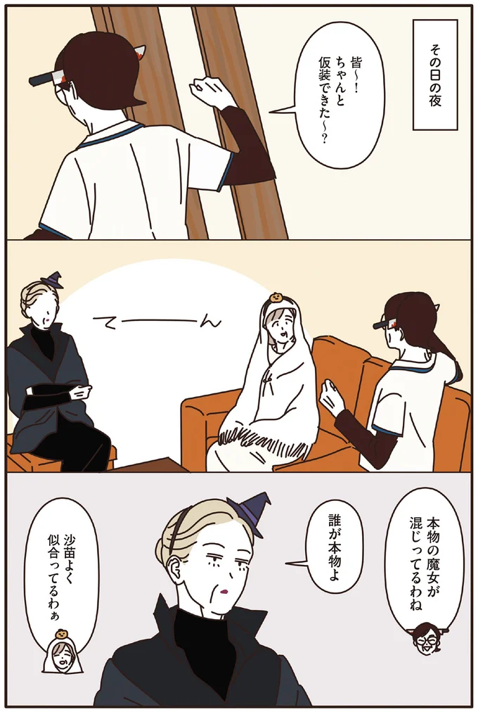 『マダムたちのルームシェア』1～2 15239759.webp