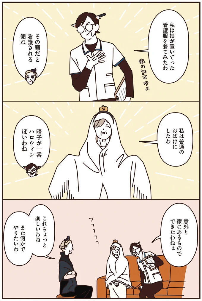 『マダムたちのルームシェア』1～2 15239760.webp