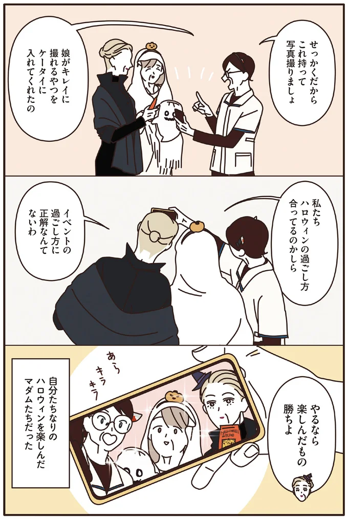 『マダムたちのルームシェア』1～2 15239762.webp