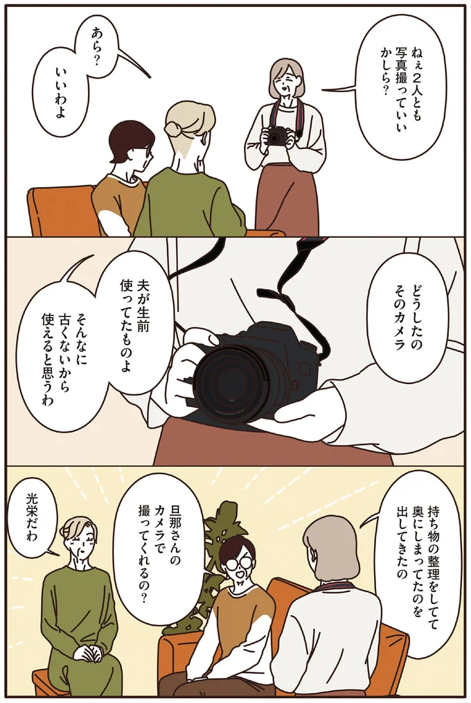 『マダムたちのルームシェア』1～2 15239770.webp