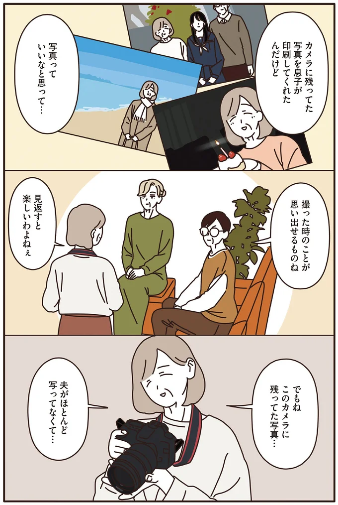 『マダムたちのルームシェア』1～2 15239771.webp