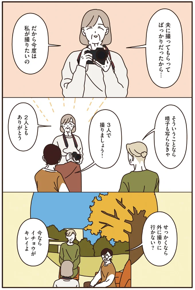 『マダムたちのルームシェア』1～2 15239772.webp