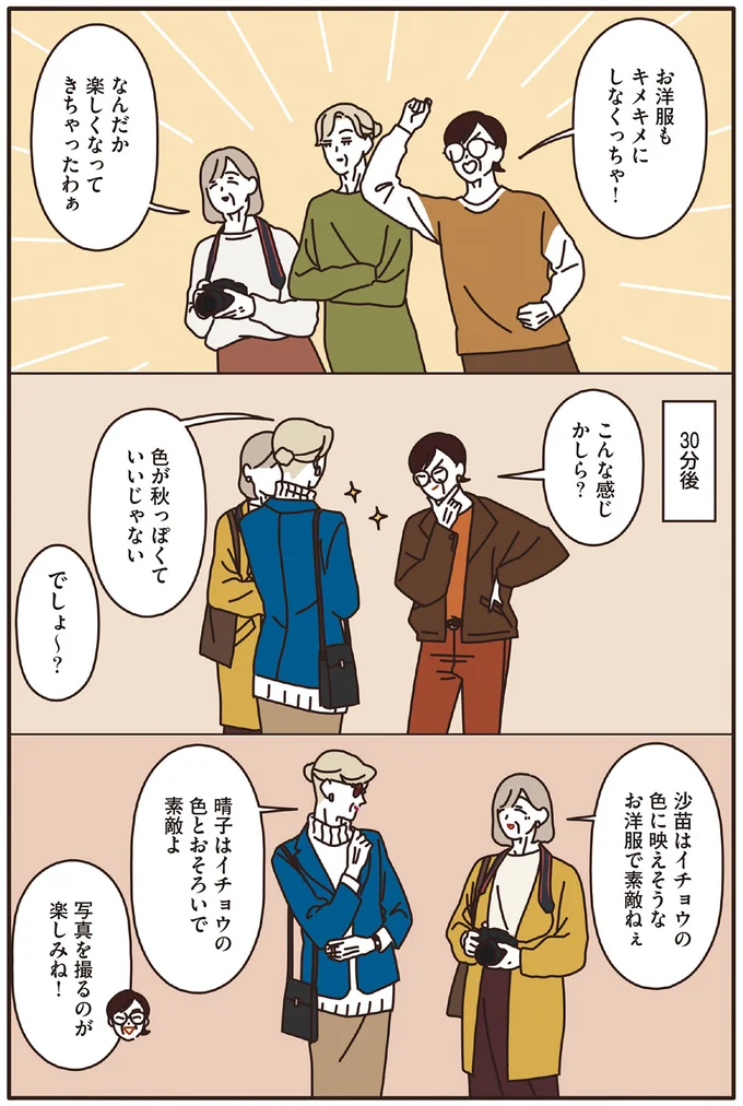 『マダムたちのルームシェア』1～2 15239773.webp