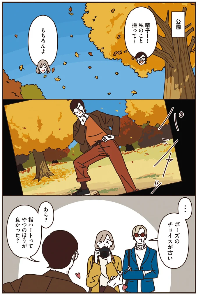 『マダムたちのルームシェア』1～2 15239774.webp