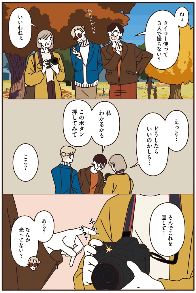 『マダムたちのルームシェア』1～2 15239775.webp